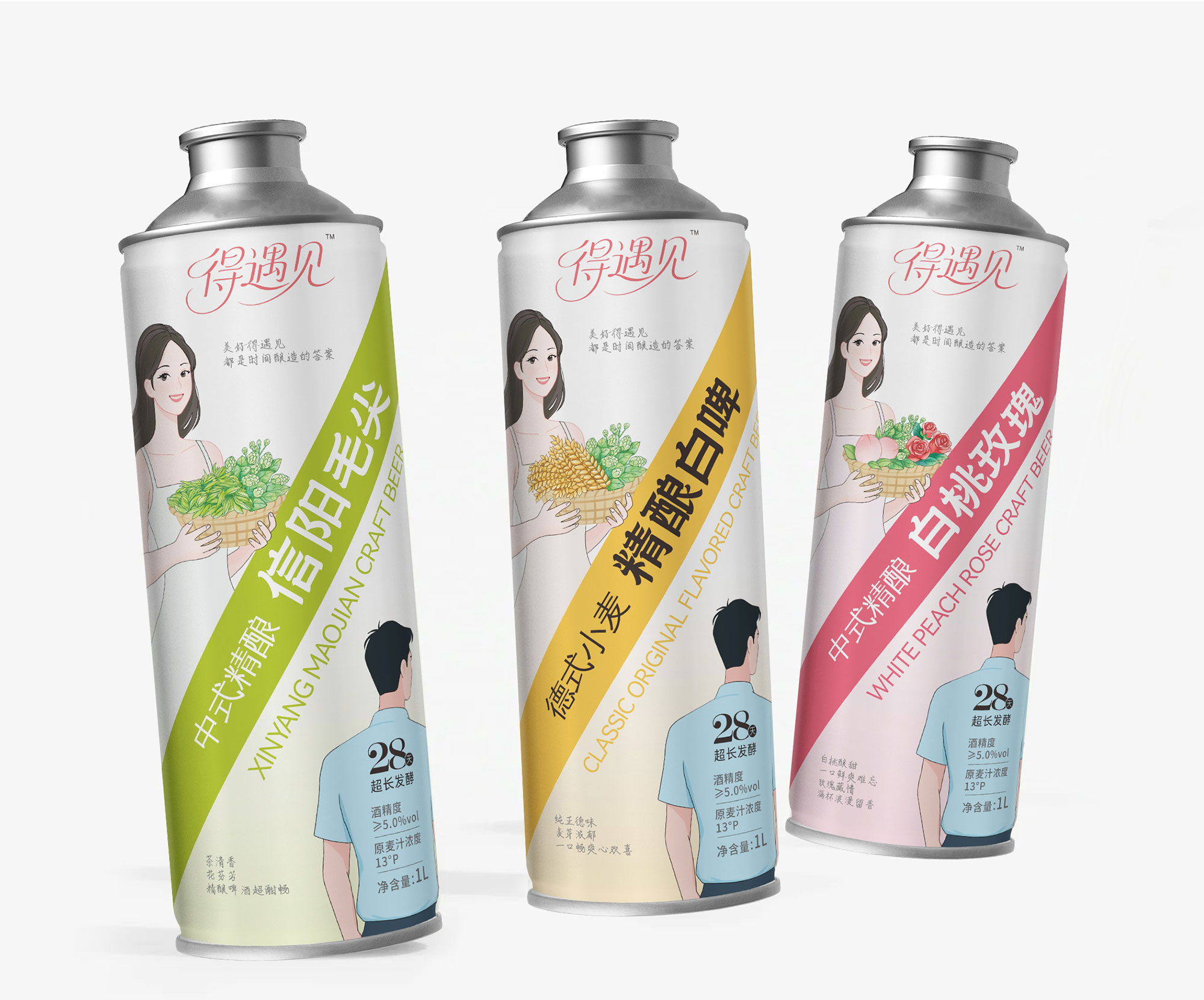得遇見(jiàn)精釀啤酒包裝設(shè)計(jì)案例